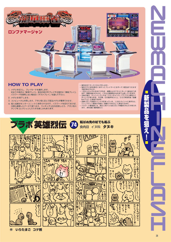 NOURS/2004 vol.44 : 26