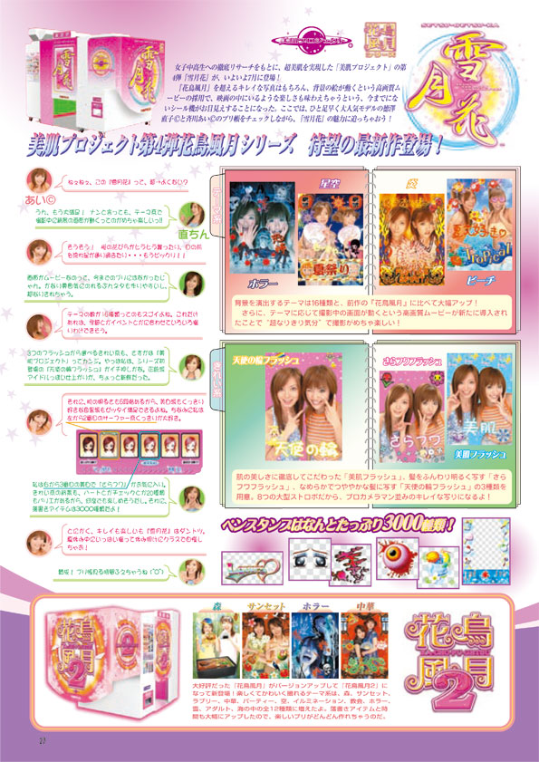 NOURS/2004 vol.44 : 27-29