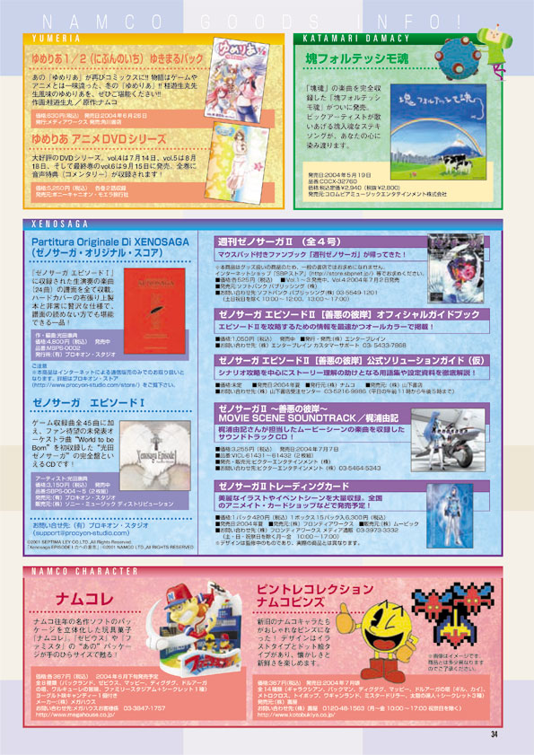 NOURS/2004 vol.44 : 33