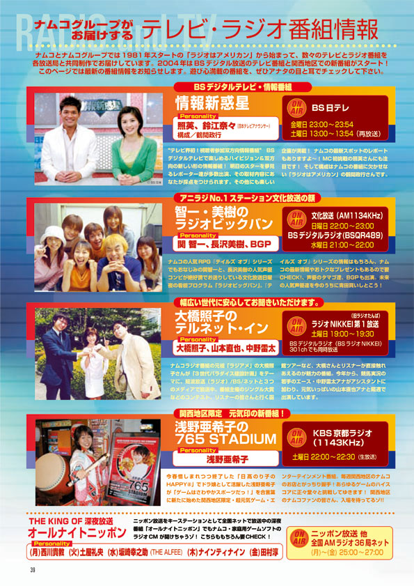 NOURS/2004 vol.44 : 33