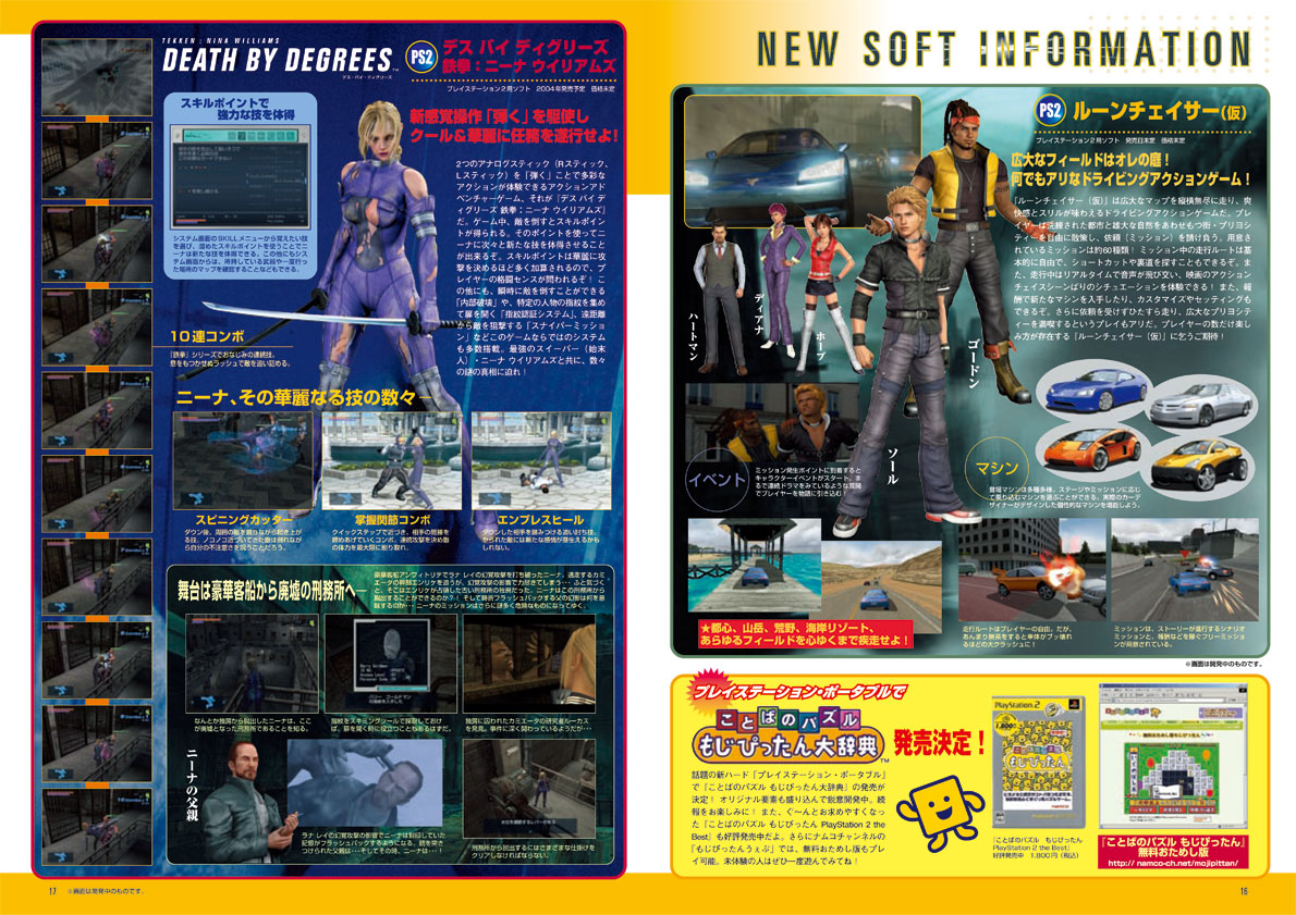 NOURS/2004 vol.46 : 16-17