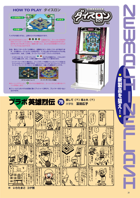 NOURS/2004 vol.46 : 24