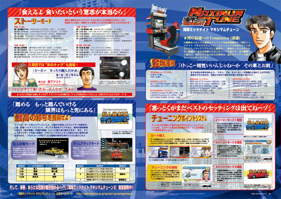 NOURS/2004 vol.46 : 26-27