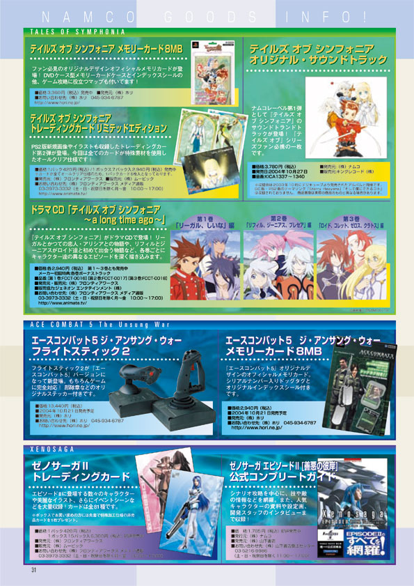 NOURS/2004 vol.46 : 31