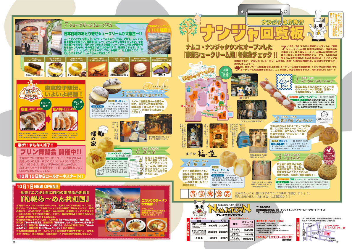 NOURS/2004 vol.46 : 32-33