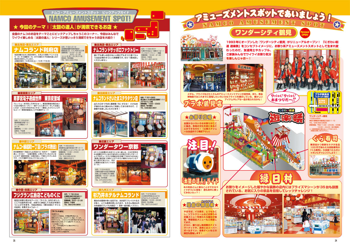 NOURS/2004 vol.46 : 34-35