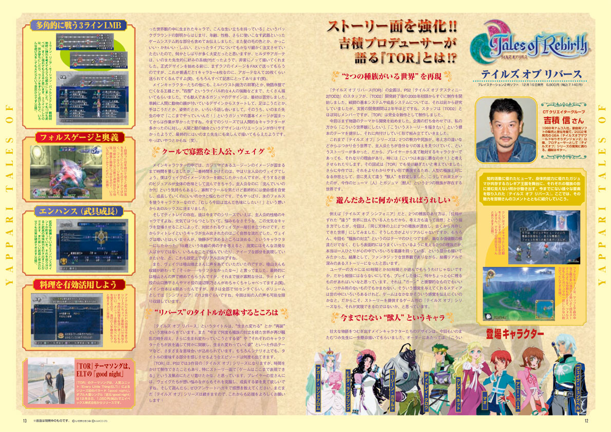 NOURS/2004 vol.47 : 12-13