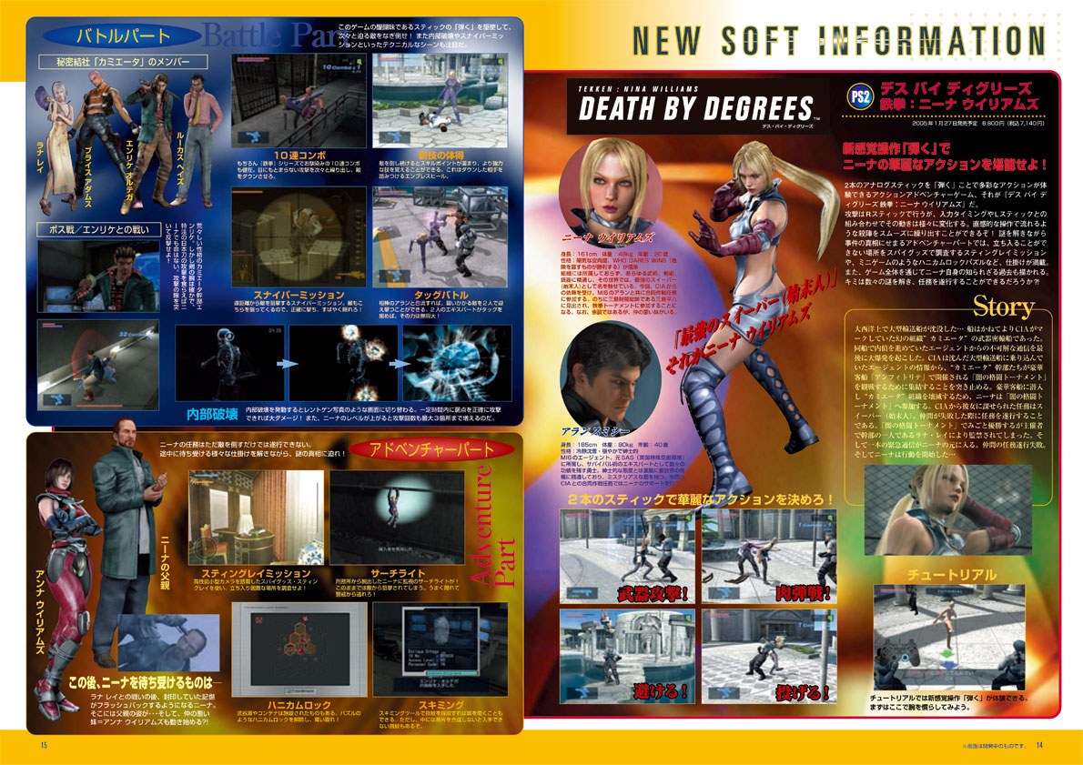 NOURS/2004 vol.47 : 14-15