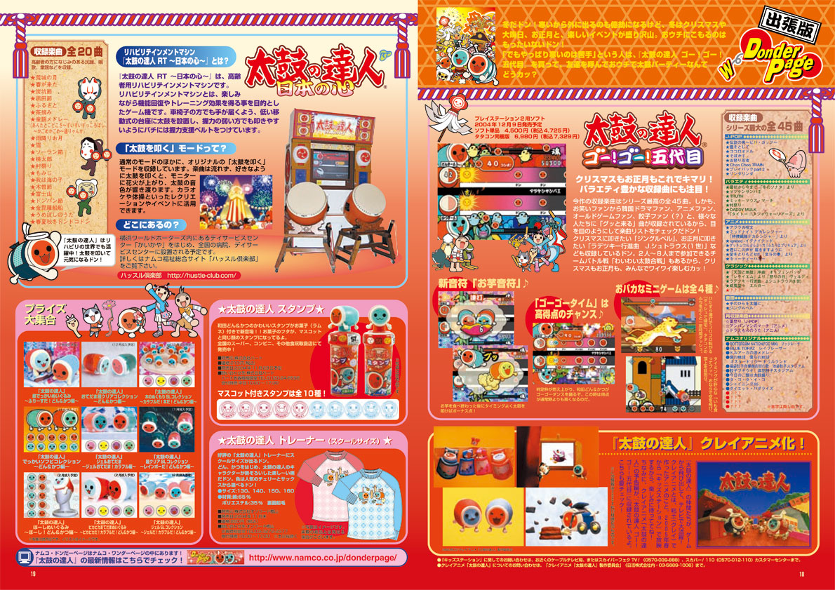 NOURS/2004 vol.47 : 18-19