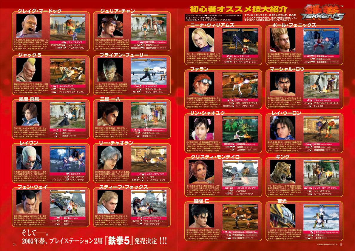 NOURS/2004 vol.47 : 22-23