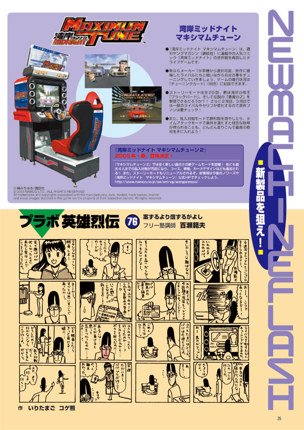 NOURS/2004 vol.47 : 26