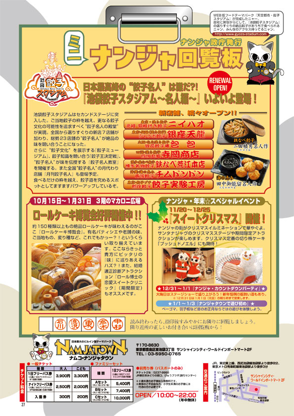 NOURS/2004 vol.47 : 27