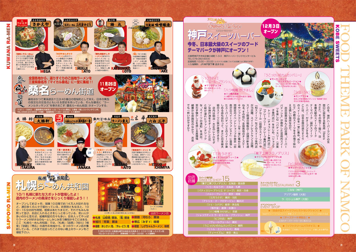 NOURS/2004 vol.47 : 28-29