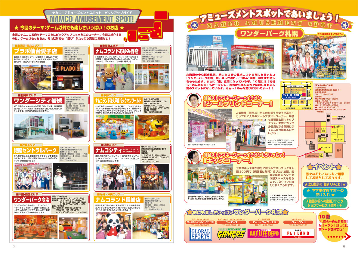 NOURS/2004 vol.47 : 30-31