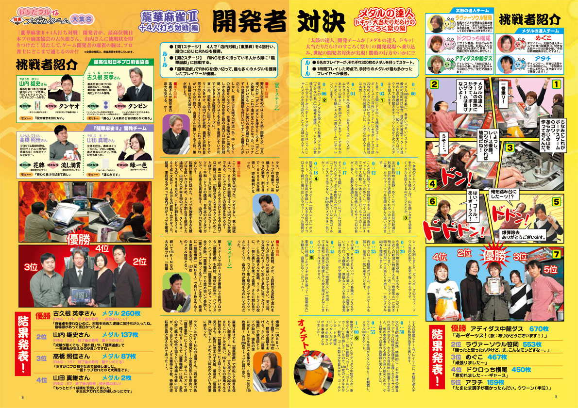 NOURS/2005 vol.48 : 6-7