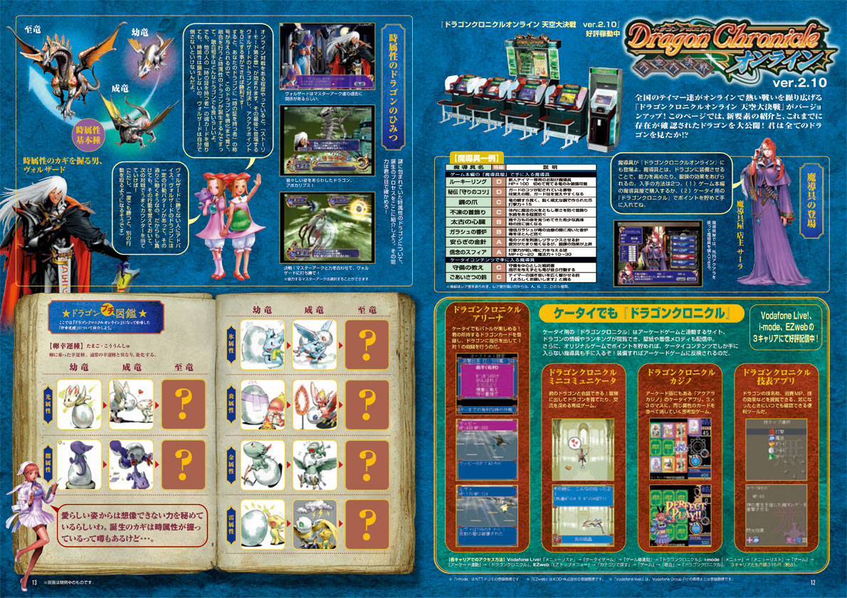NOURS/2005 vol.48 : 12-13
