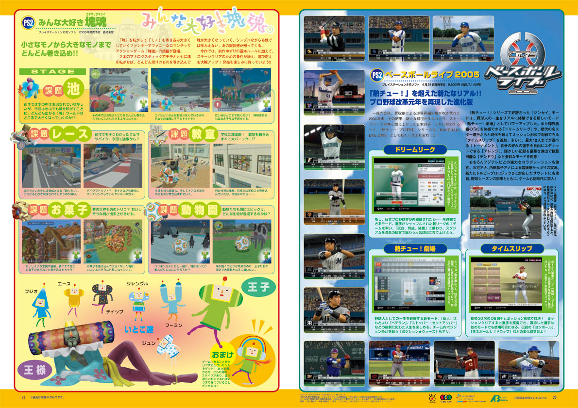 NOURS/2005 vol.48 : 20-21