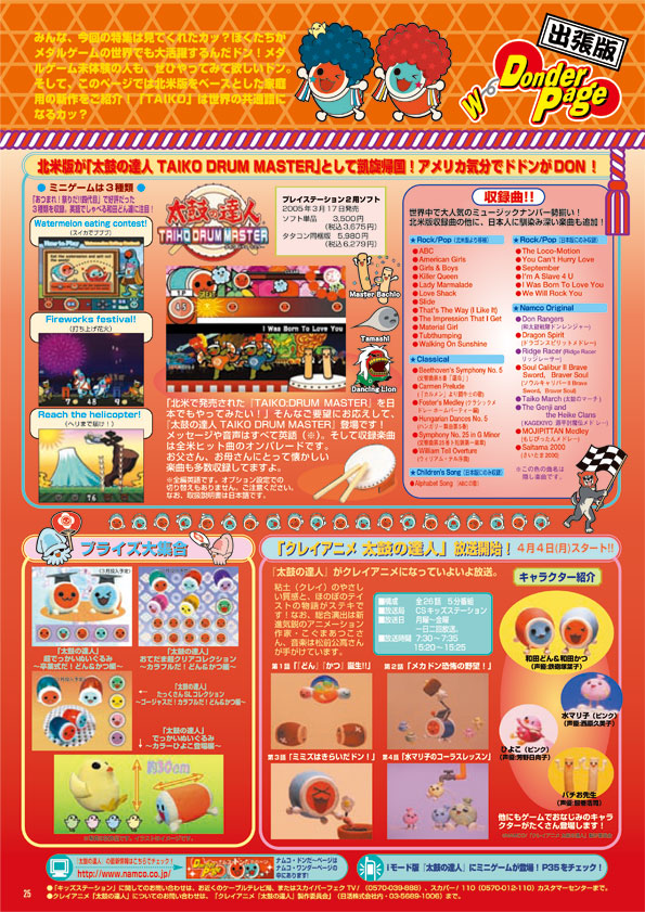 NOURS/2005 vol.48 : 25