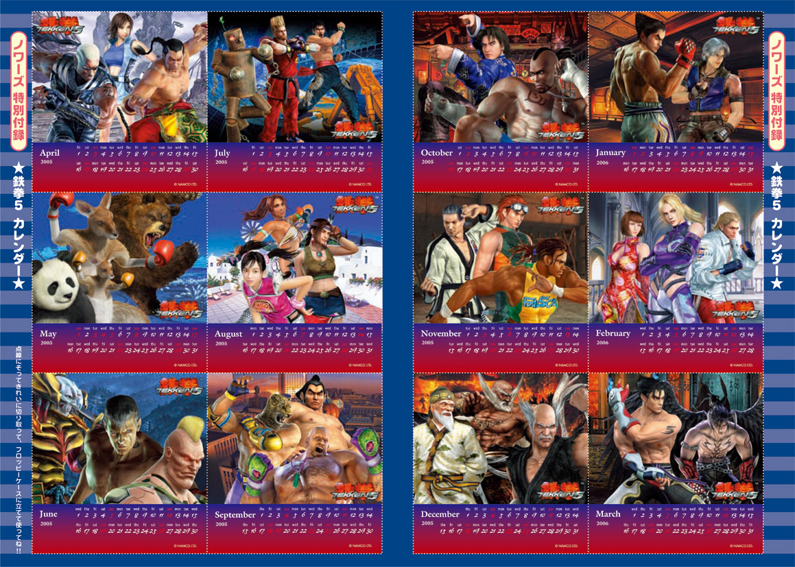 NOURS/2005 vol.48 : furoku