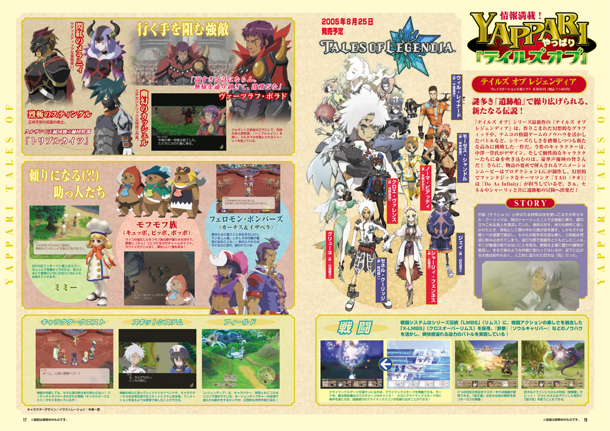 NOURS/2005 vol.49 : 16-17