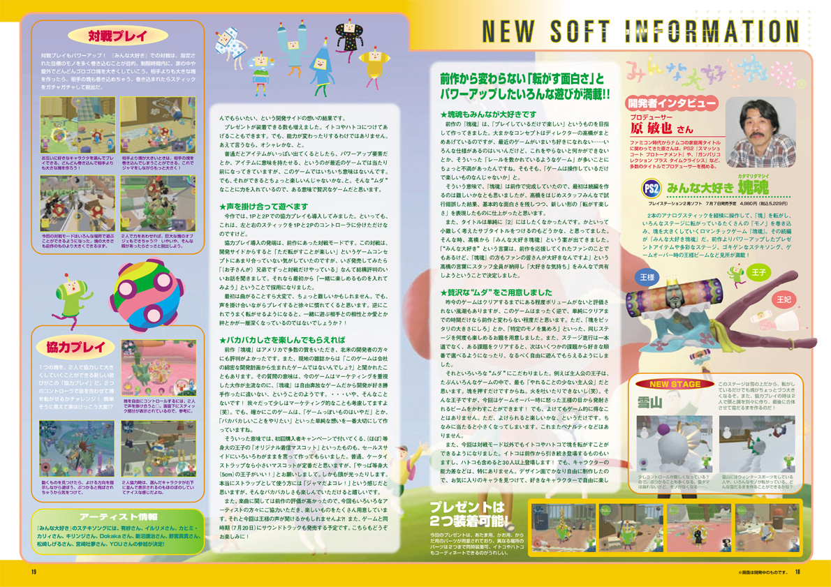 NOURS/2005 vol.49 : 18-19