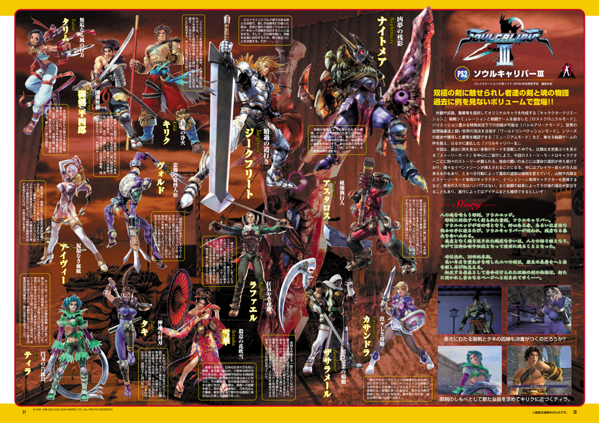 NOURS/2005 vol.49 : 20-21