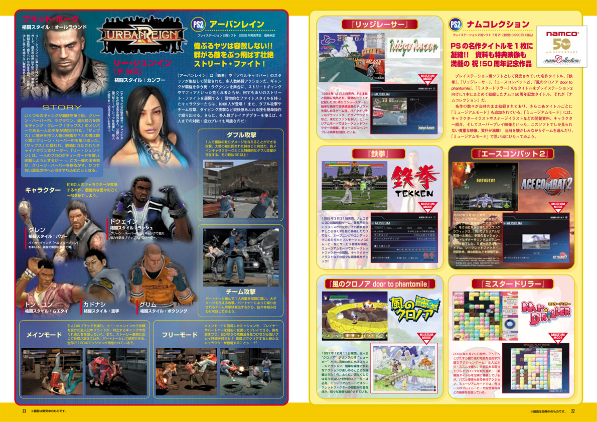 NOURS/2005 vol.49 : 22-23