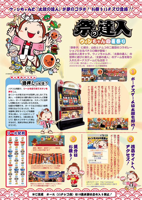 NOURS/2005 vol.49 : 25