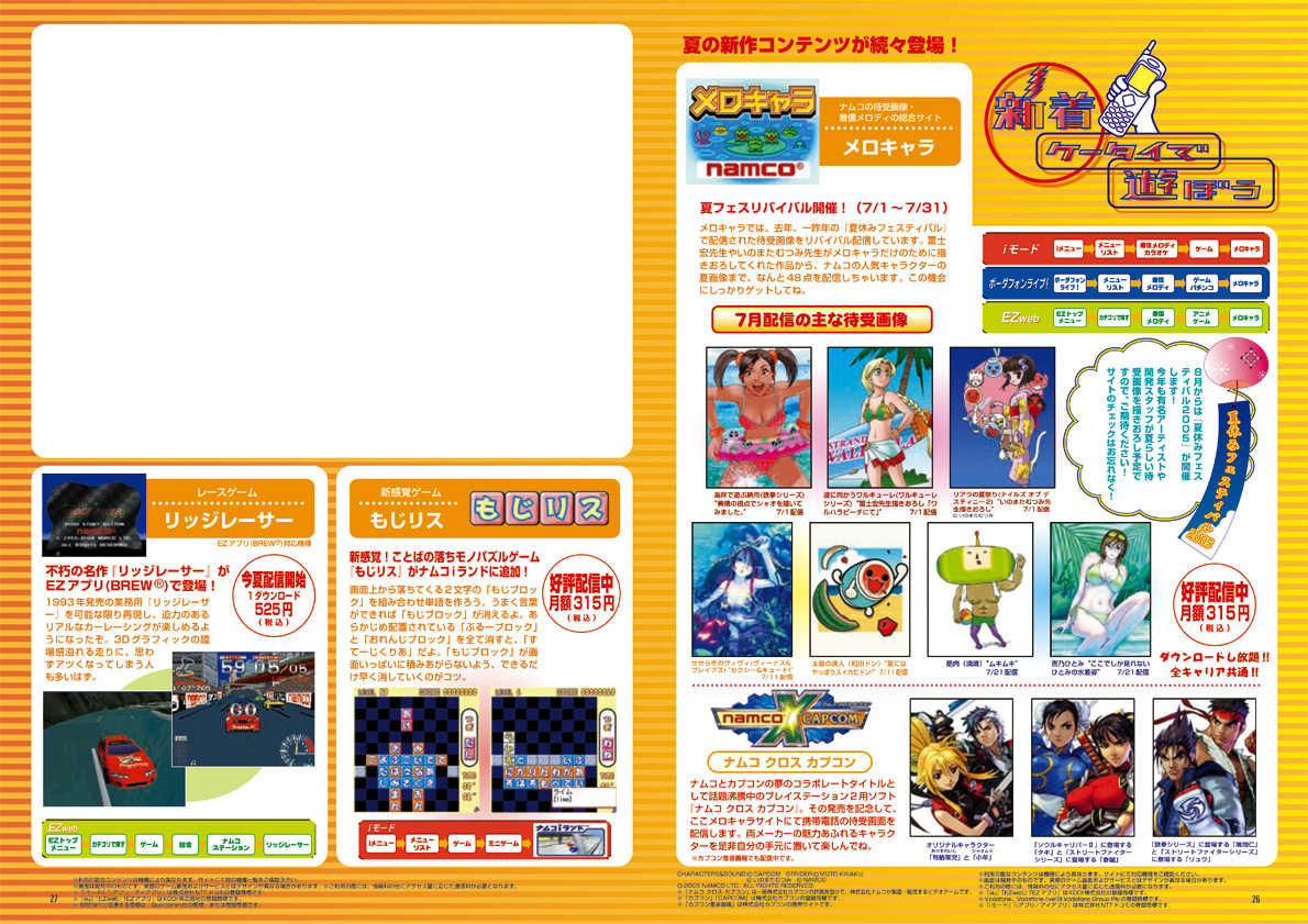 NOURS/2005 vol.49 : 26-27