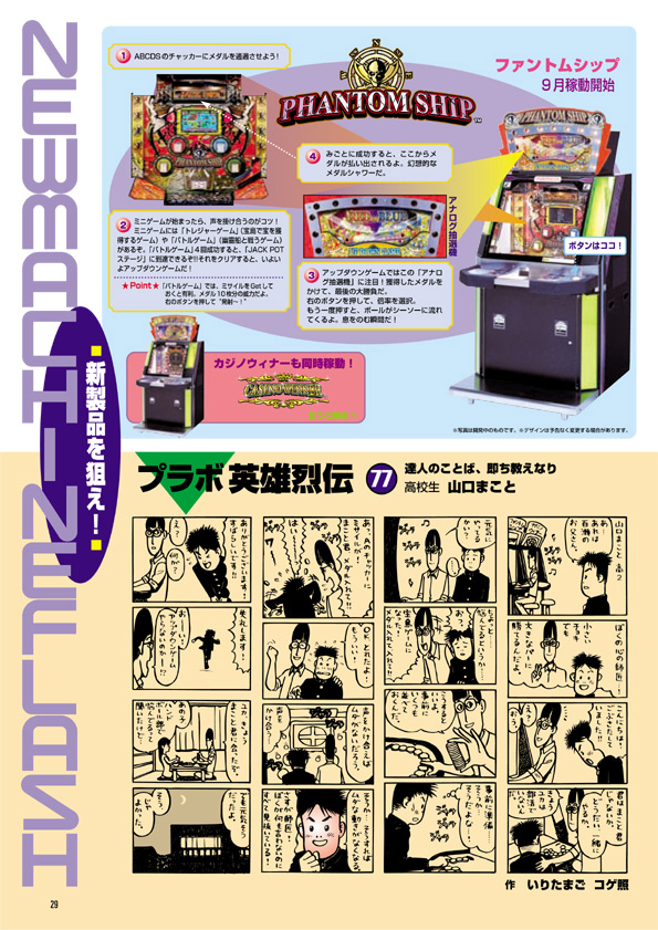 NOURS/2005 vol.49 : 29