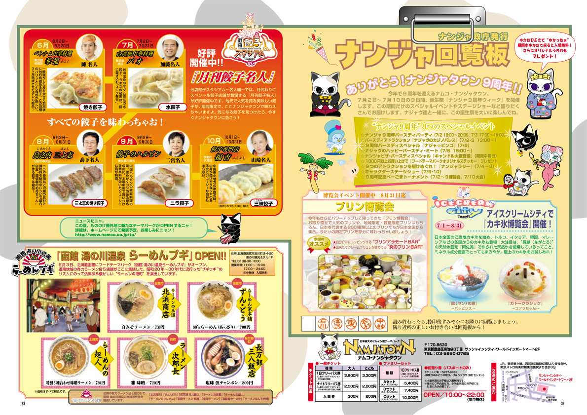 NOURS/2005 vol.49 : 32-33