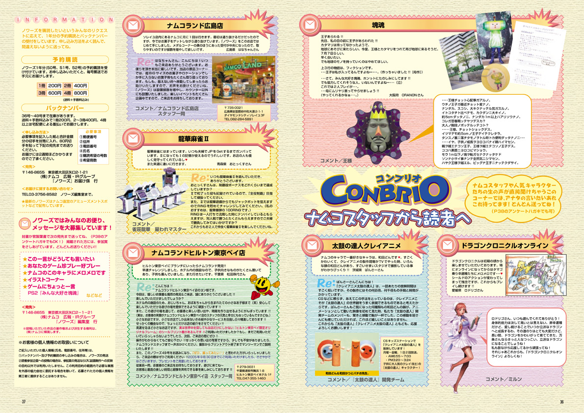 NOURS/2005 vol.49 : 36-37