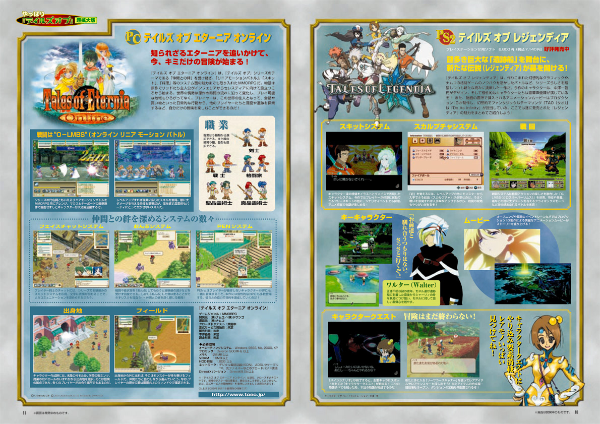 NOURS/2005 vol.50 : 10-11