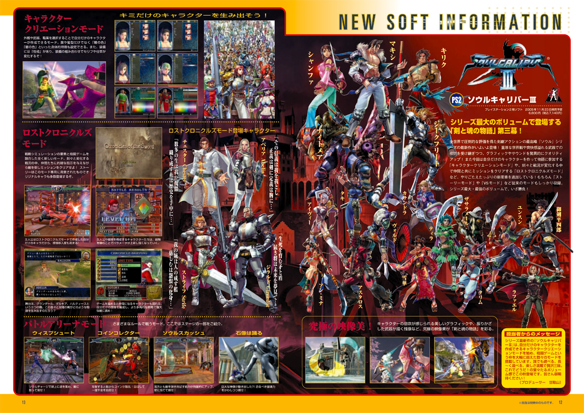 NOURS/2005 vol.50 : 12-13