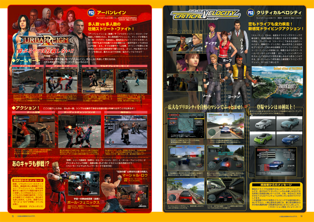 NOURS/2005 vol.50 : 14-15