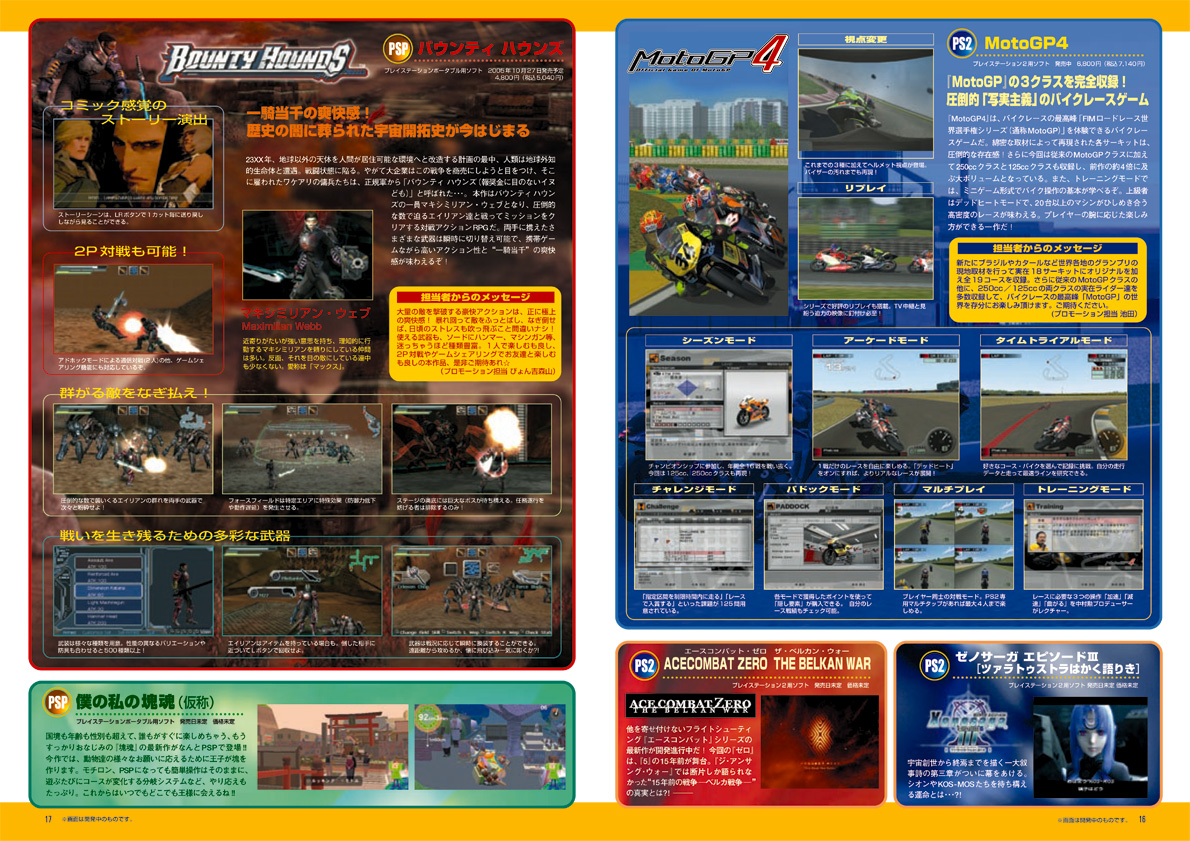 NOURS/2005 vol.50 : 16-17