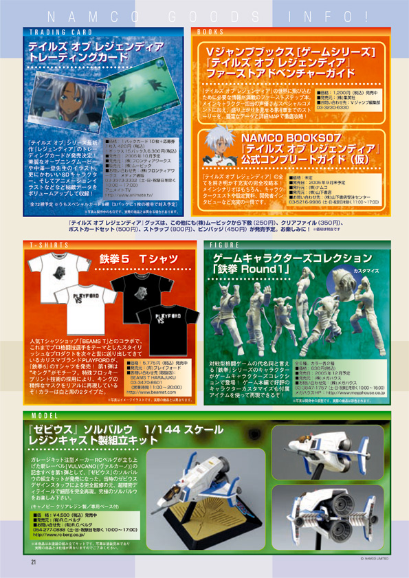 NOURS/2005 vol.50 : 21