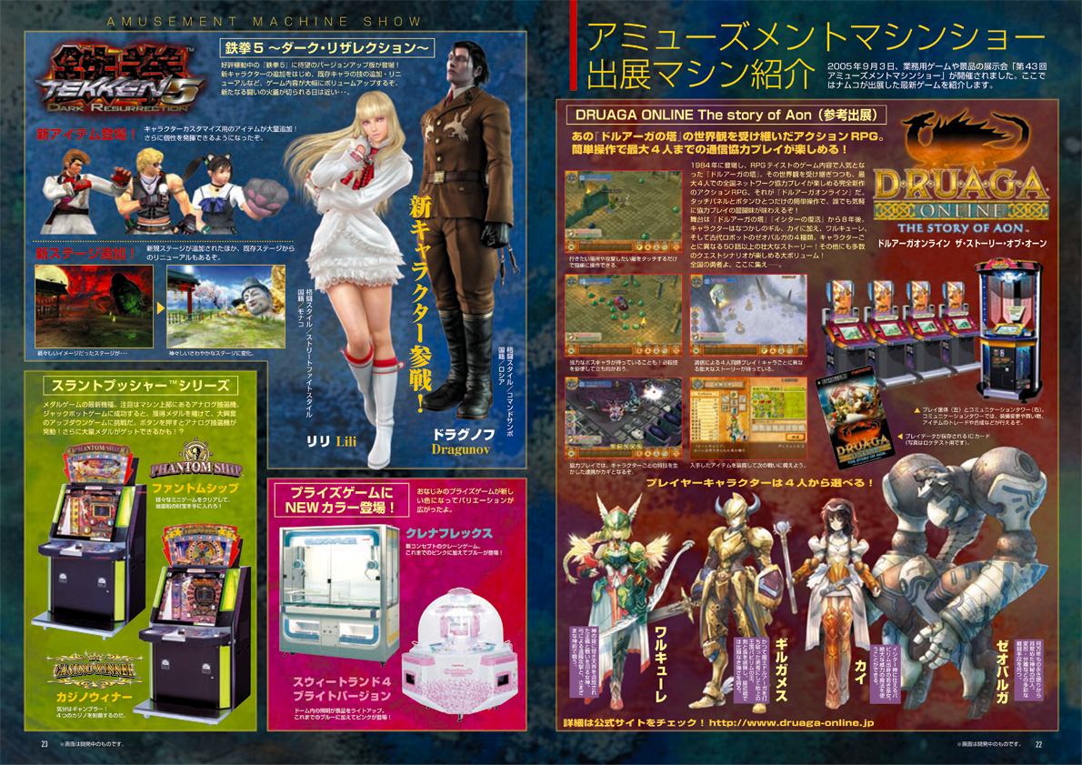 NOURS/2005 vol.50 : 22-23