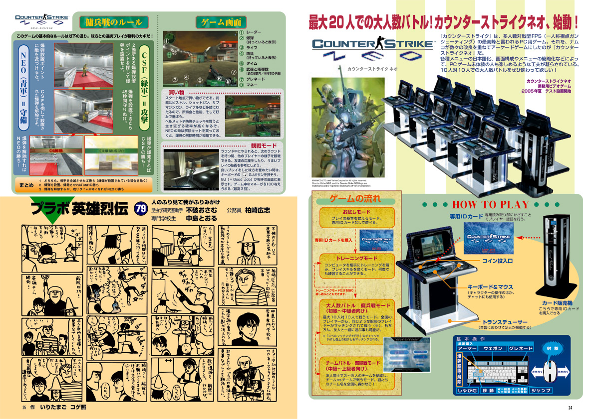 NOURS/2005 vol.50 : 24-25