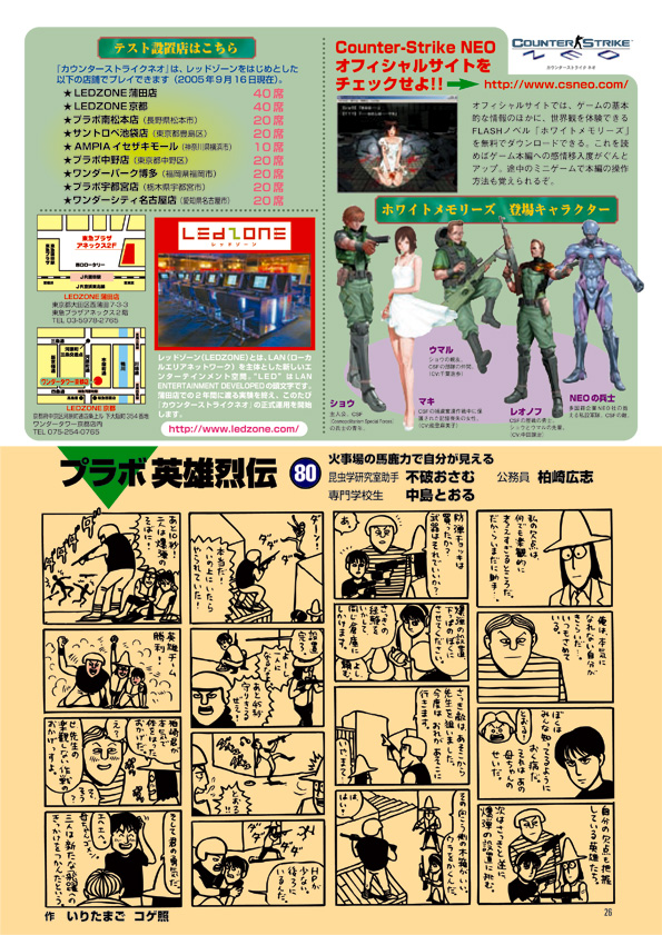 NOURS/2005 vol.50 : 26