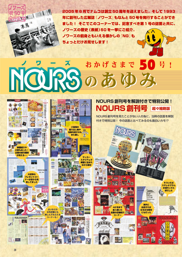 NOURS/2005 vol.50 : 29