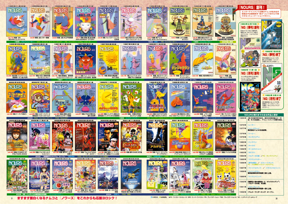 NOURS/2005 vol.50 : 30-31