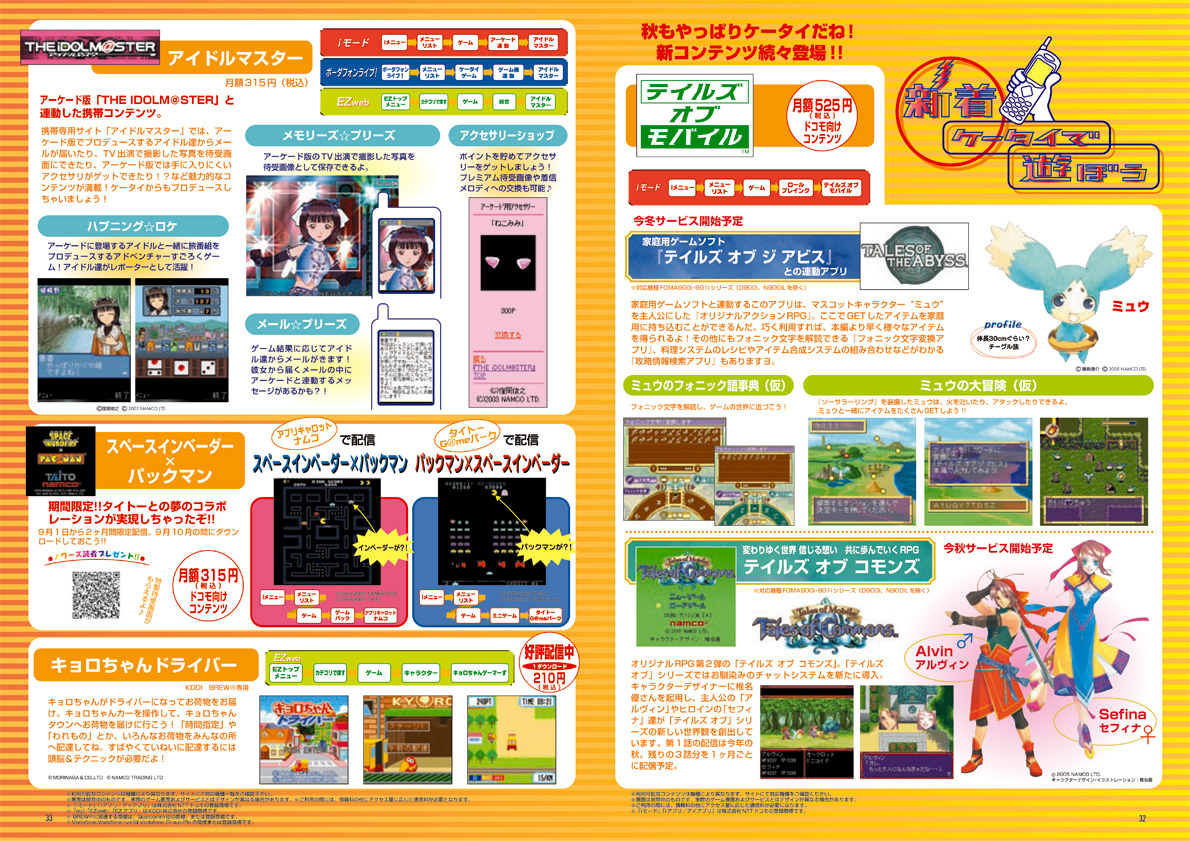 NOURS/2005 vol.50 : 32-33