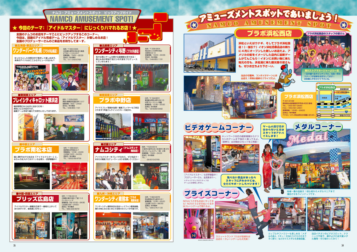 NOURS/2005 vol.50 : 34-35