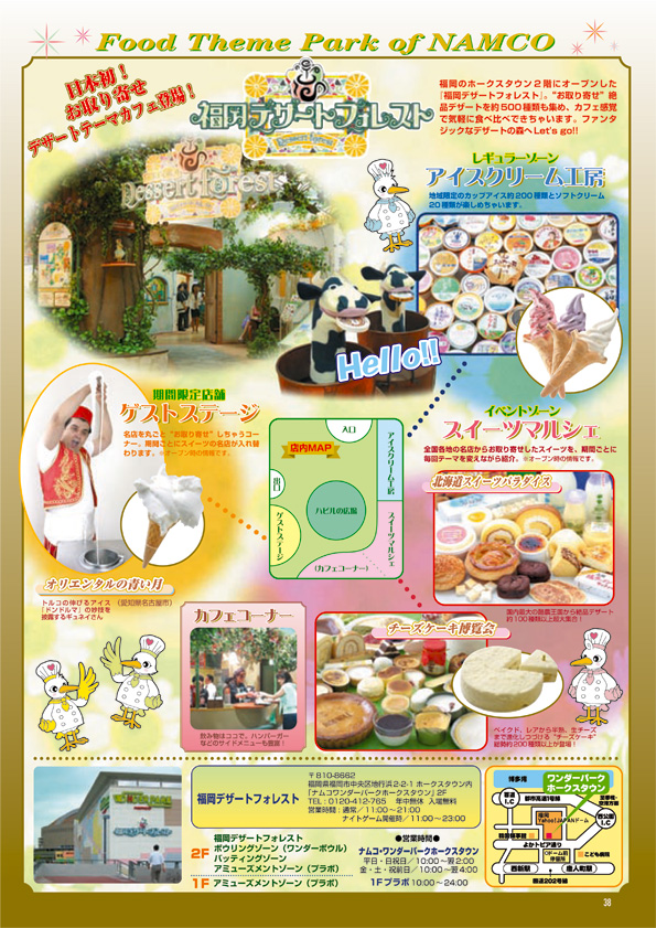 NOURS/2005 vol.50 : 38