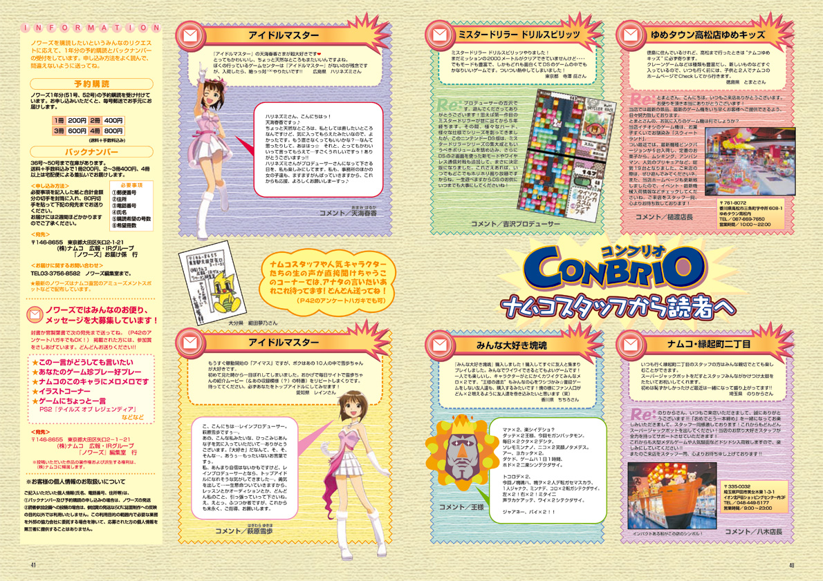 NOURS/2005 vol.50 : 40-41