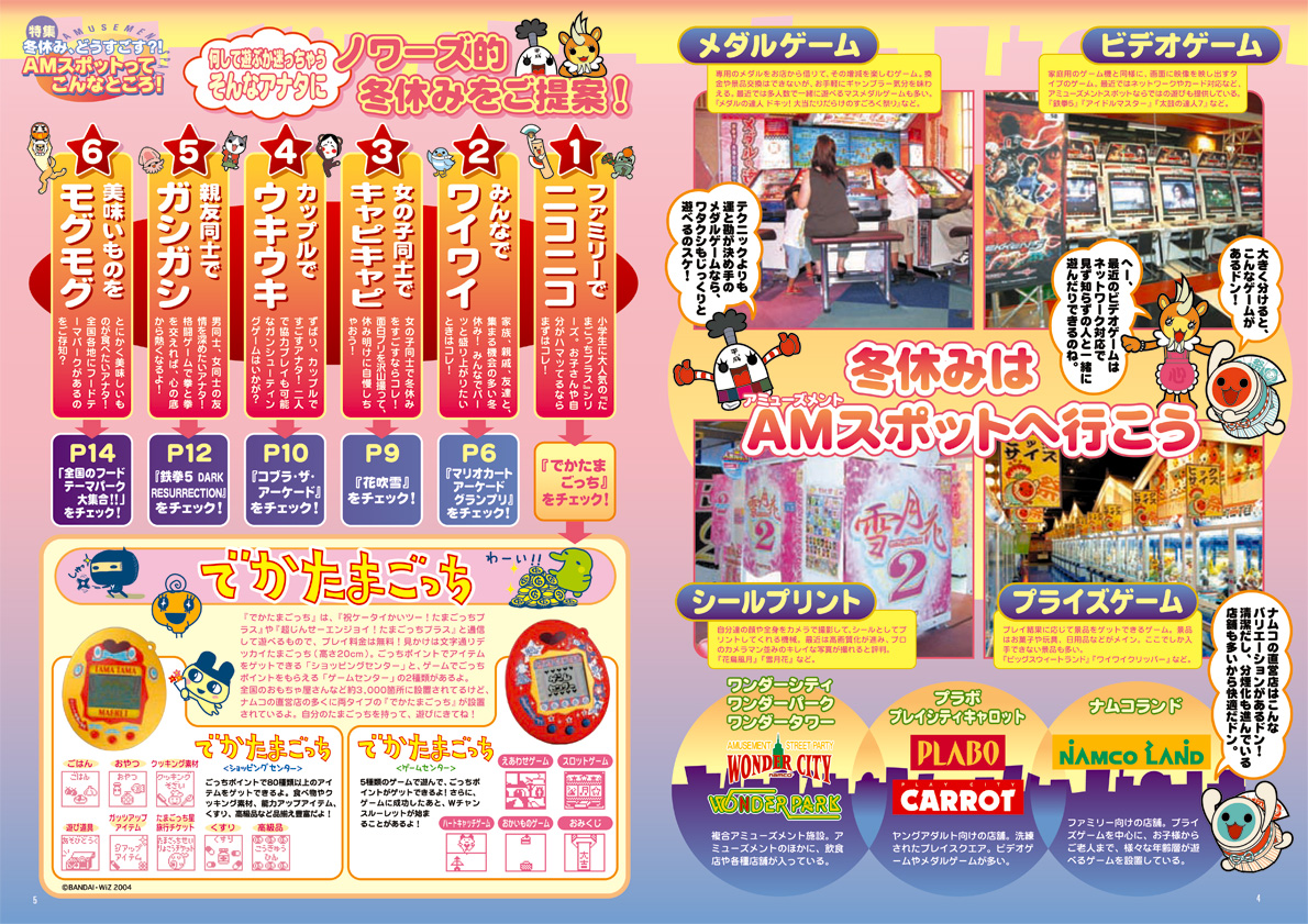 NOURS/2005 vol.51 : 4-5