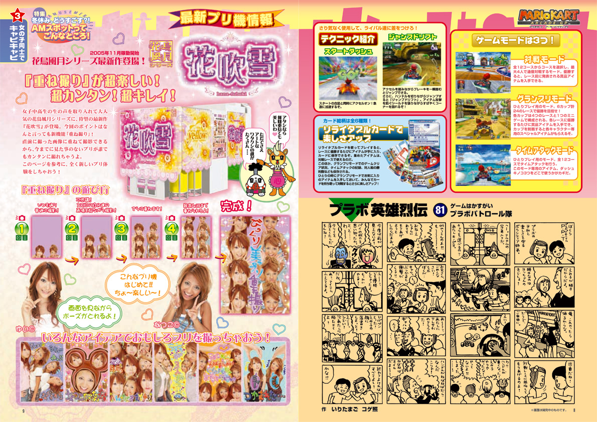 NOURS/2005 vol.51 :  8-9