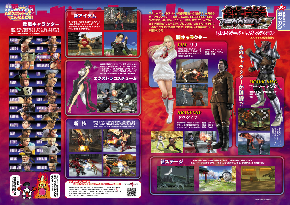 NOURS/2005 vol.51 : 12-13