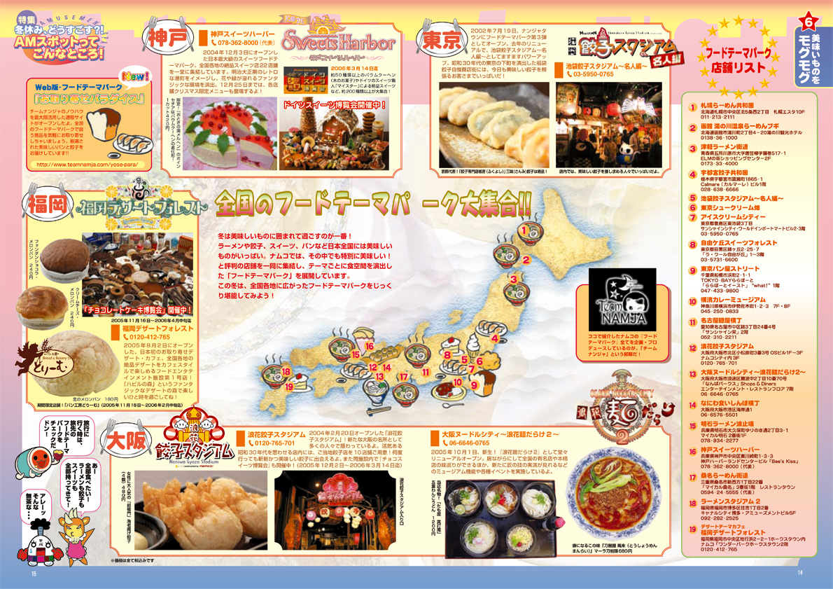 NOURS/2005 vol.51 : 14-15